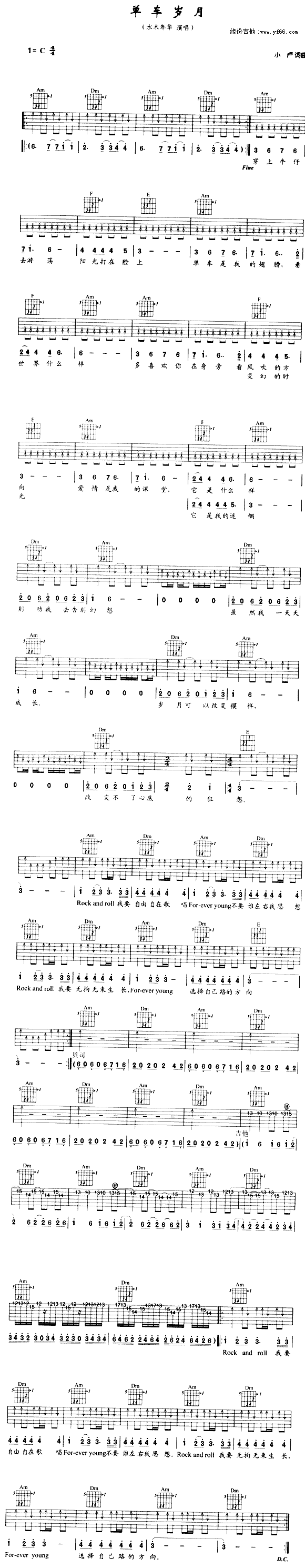 《单车岁月》吉他谱C调六线谱(图)1