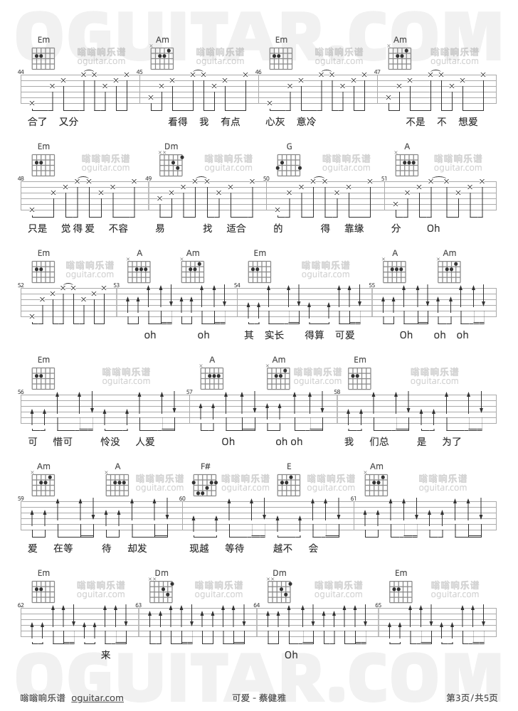 蔡健雅《可爱》吉他谱C调六线谱(图)1
