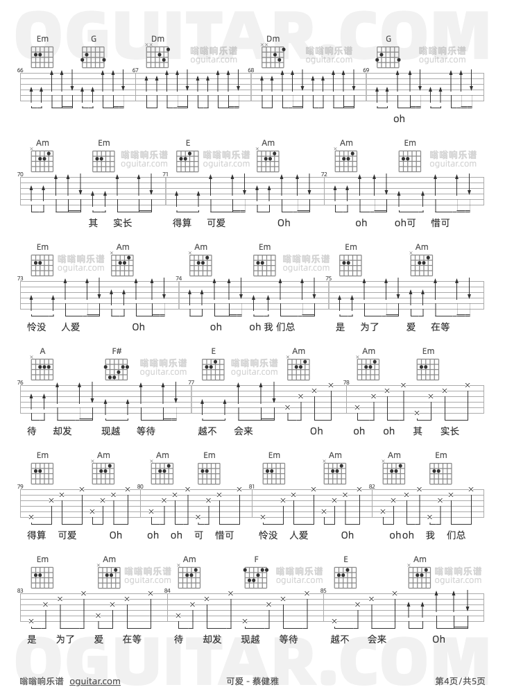 蔡健雅《可爱》吉他谱C调六线谱(图)1
