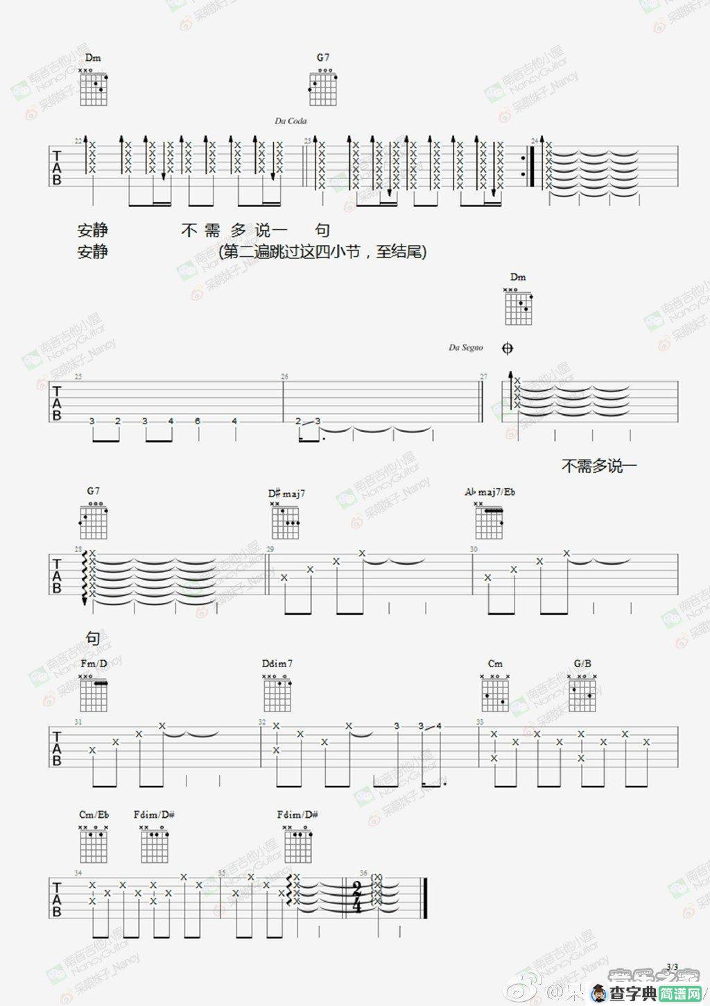 黄小桢《大溪地》吉他谱C调六线谱(图)1