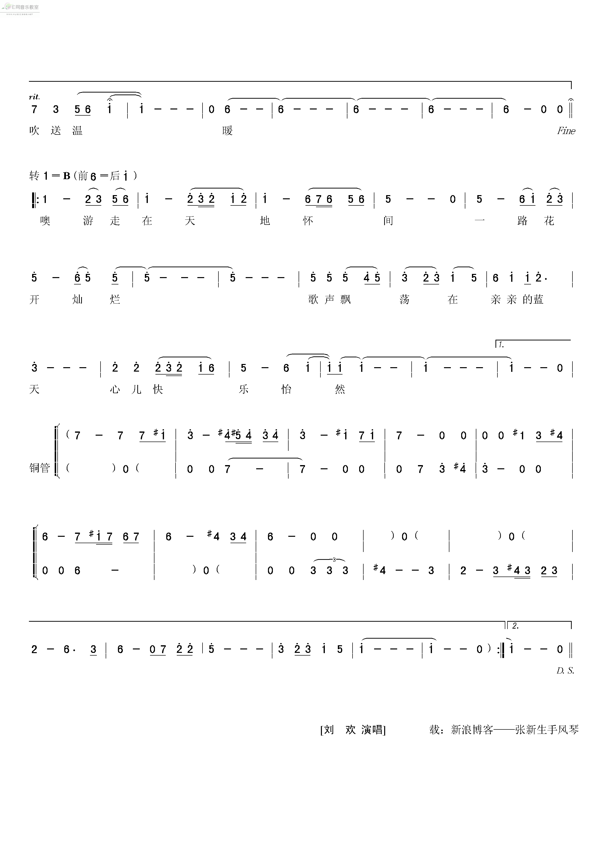 《大爱》吉他谱C调六线谱(图)1