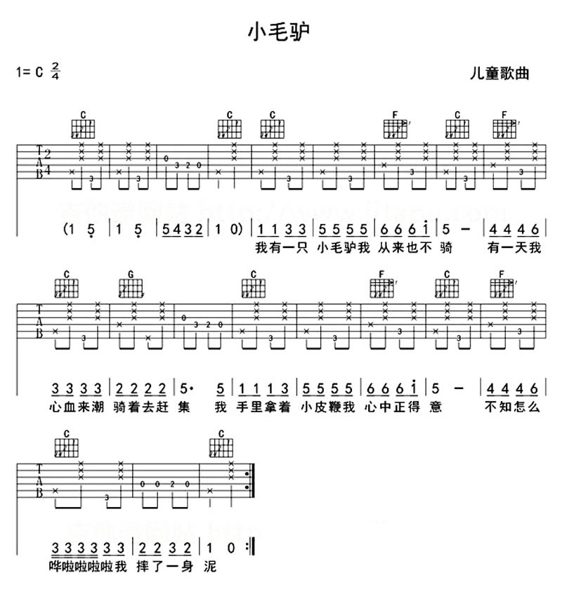 儿歌《小毛炉》吉他谱C调六线谱(图)1