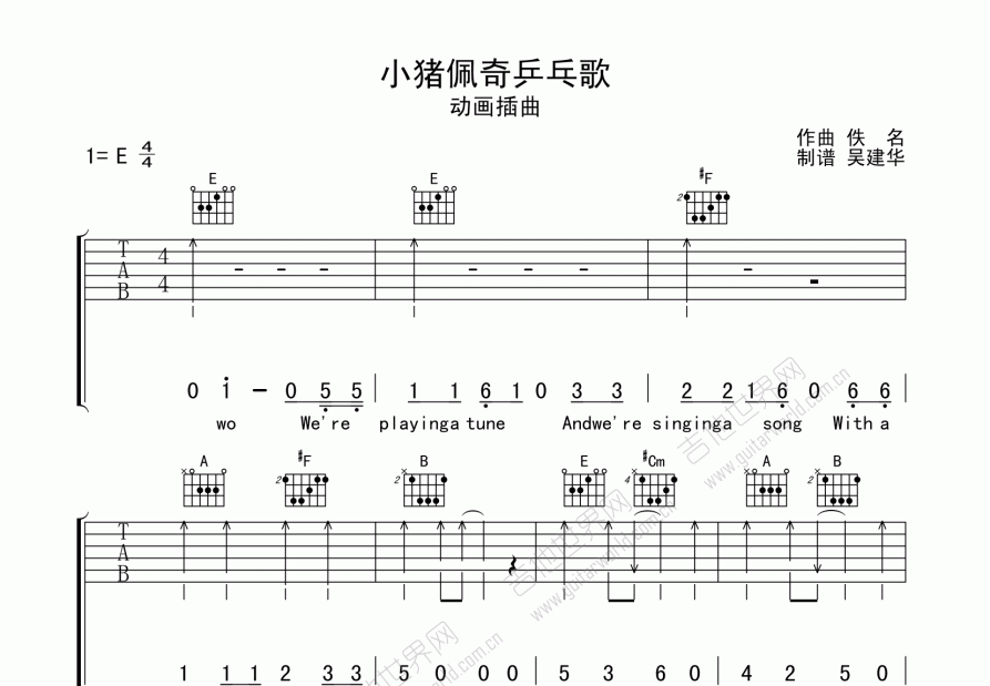 《小猪佩奇乒乓歌》吉他谱C调和弦谱(txt)1
