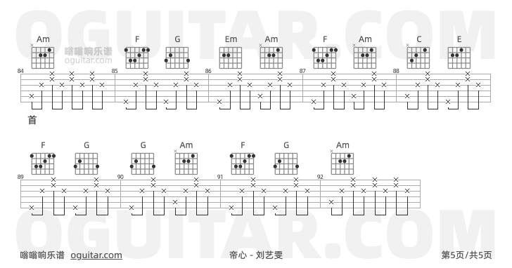 《帝心》吉他谱C调六线谱(图)1