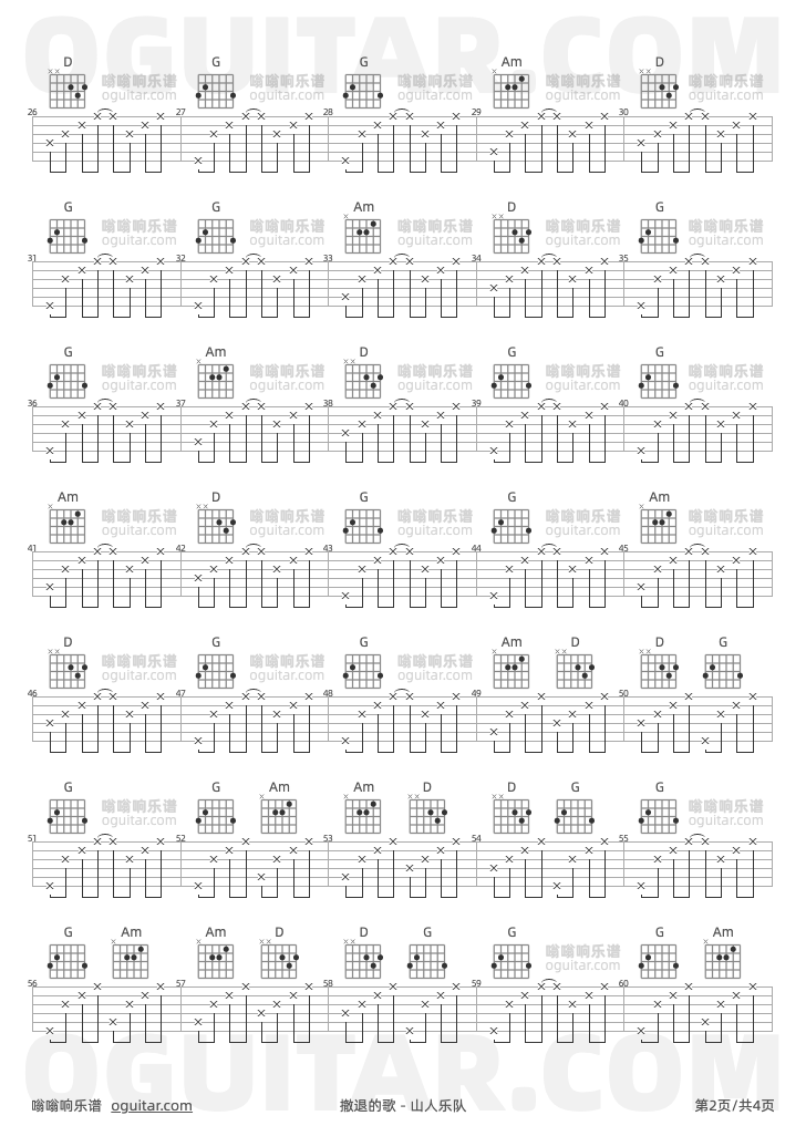 《撤退的歌》吉他谱G调六线谱(图)1