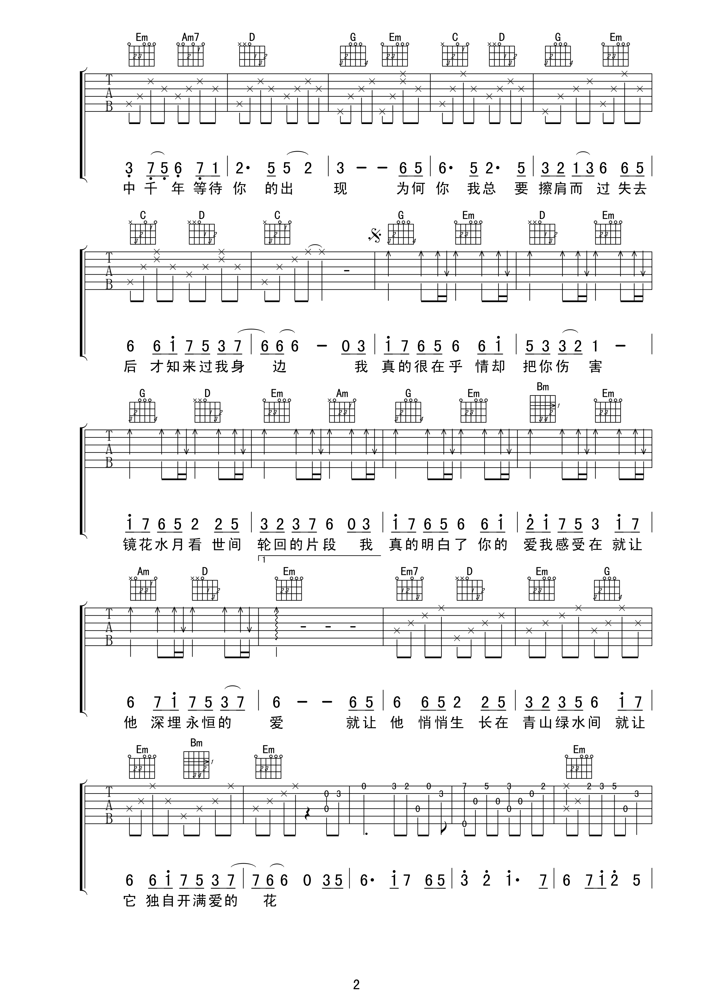《永恒的爱》吉他谱C调六线谱(图)1
