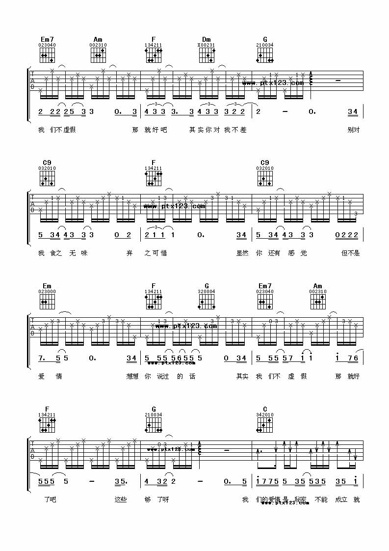 《秘密–蓝又时》吉他谱C调六线谱(图)1