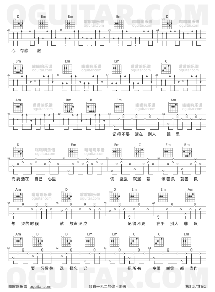 《致独一无二的你》吉他谱C调六线谱(图)1