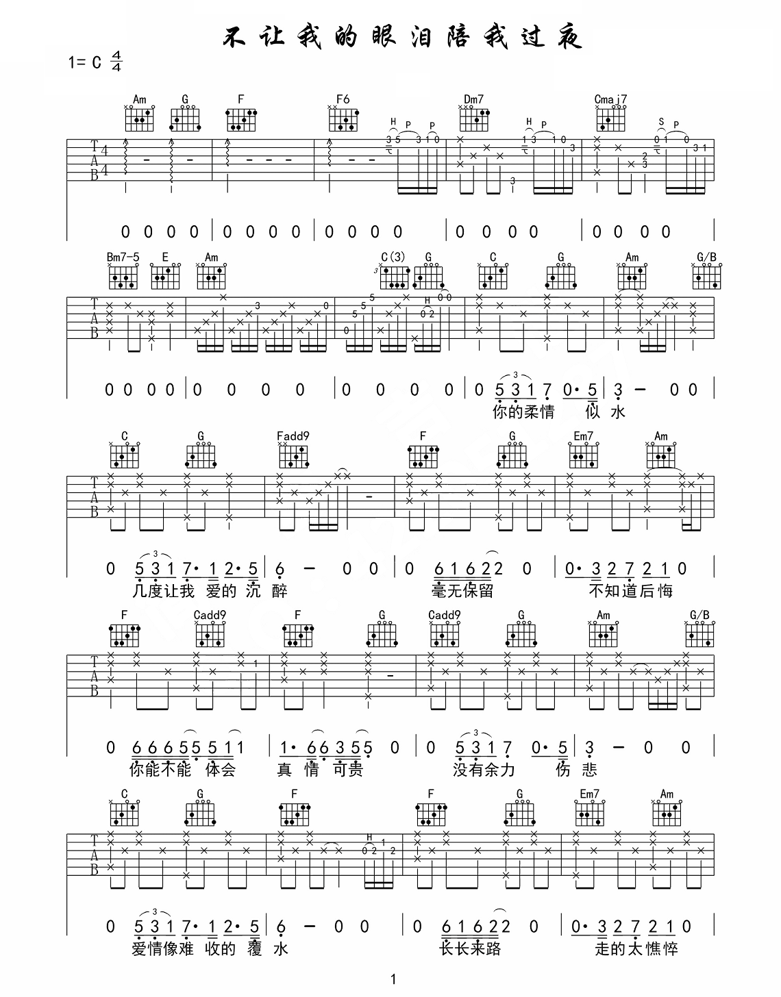 齐秦《不让我的眼泪陪我过夜》吉他谱C调六线谱(图)1