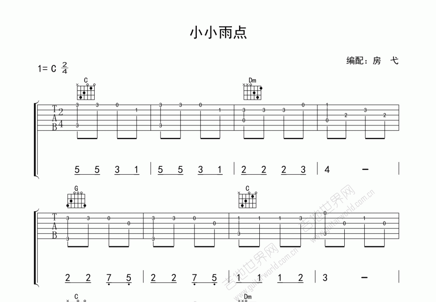 《小小雨点》吉他谱C调六线谱(图)1