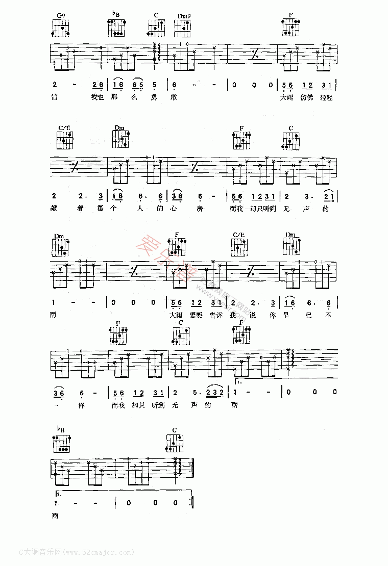《无声的雨》吉他谱G调六线谱(图)1