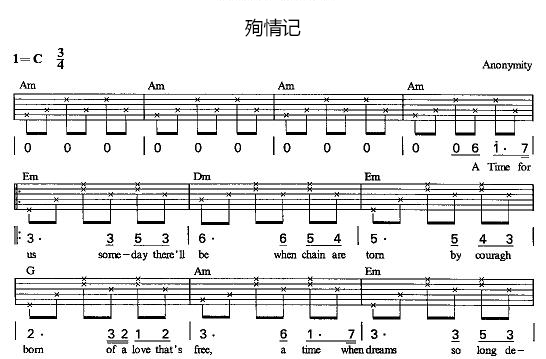 《殉情记》吉他谱C调六线谱(图)1