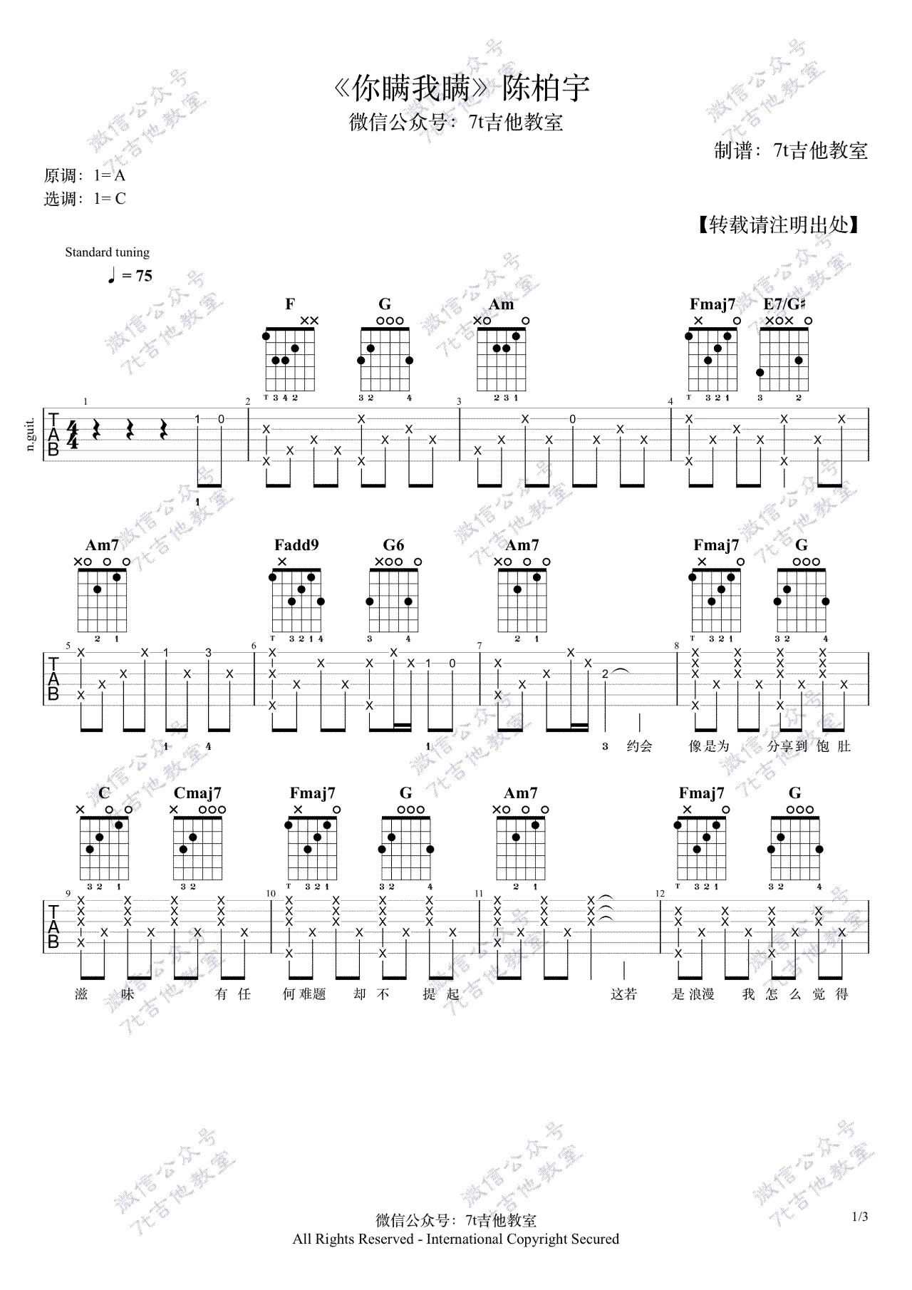 ★ 陳柏宇-尊嚴 琴譜pdf-香港流行鋼琴協會琴譜下載 ★