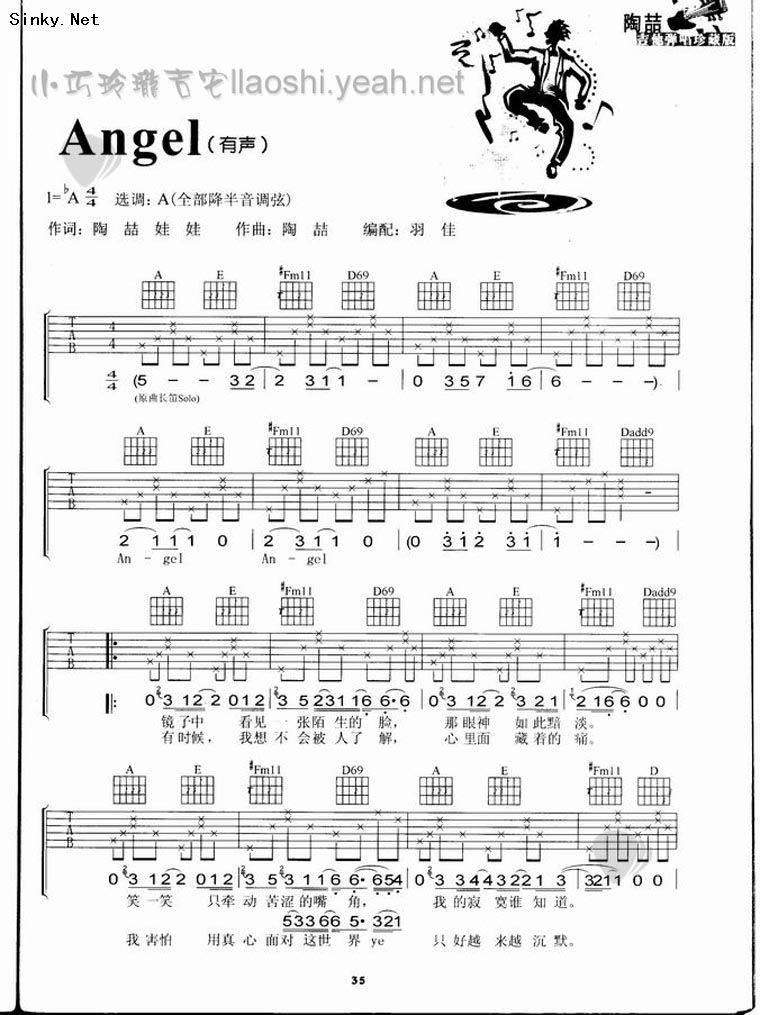 ANGEL(陶喆吉他弹唱珍藏版)吉他谱 