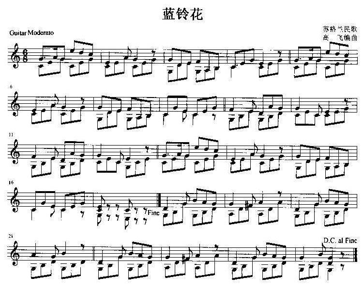 蓝铃花（苏格兰民歌）吉他独奏谱（五线谱）吉他谱 