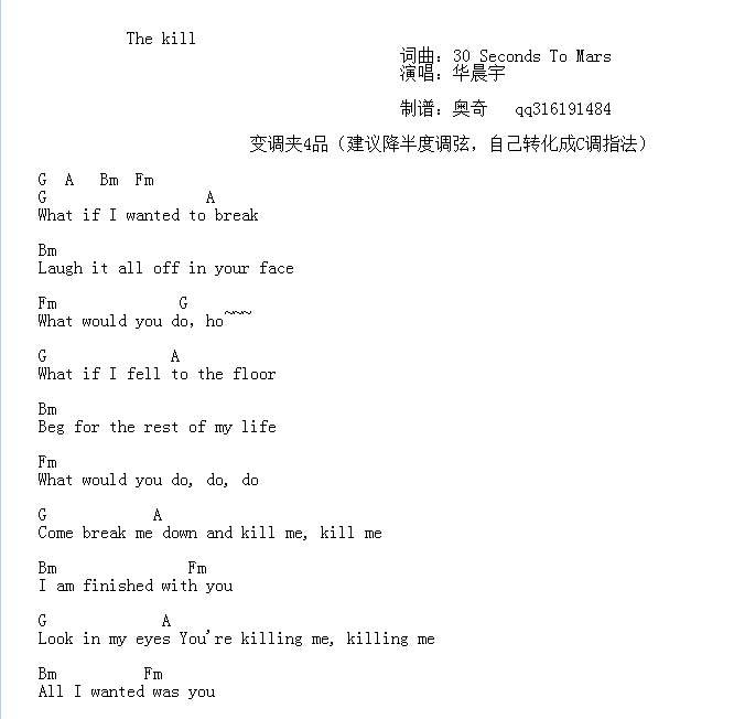 the kill吉他谱 