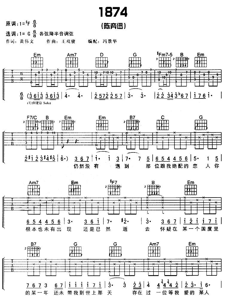 1874吉他谱
