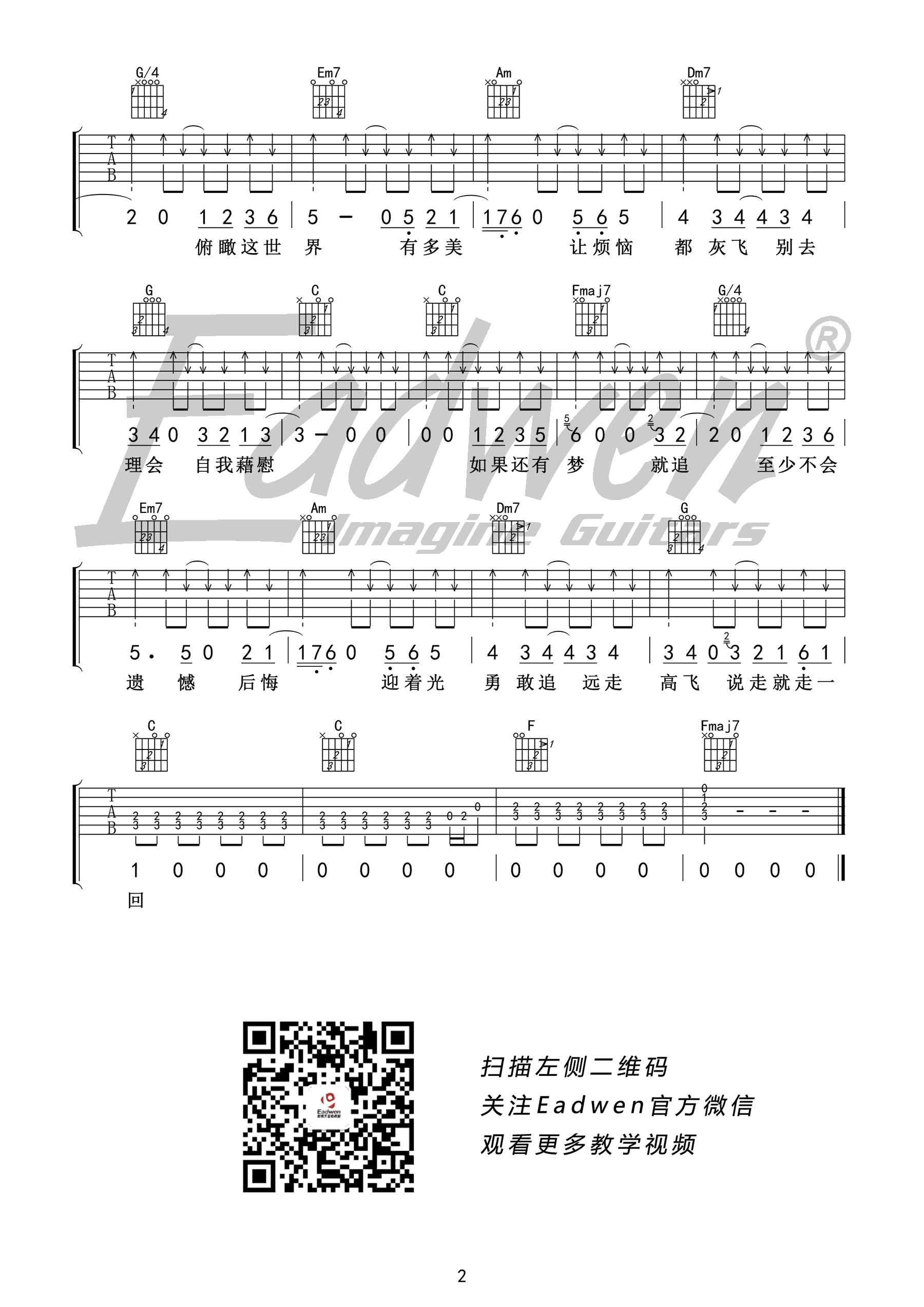 钢琴谱《远走高飞》用简单数字版制谱 - 白痴弹法 - 单手双手钢琴谱 - 钢琴简谱