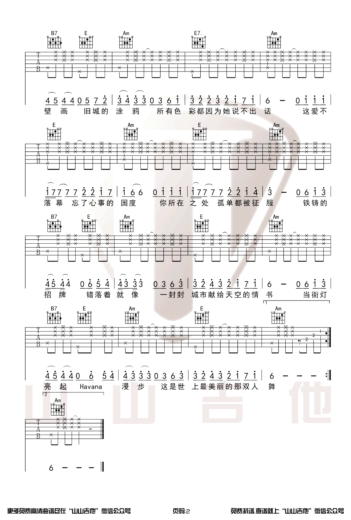 周杰伦《mojito》吉他谱简单版-2