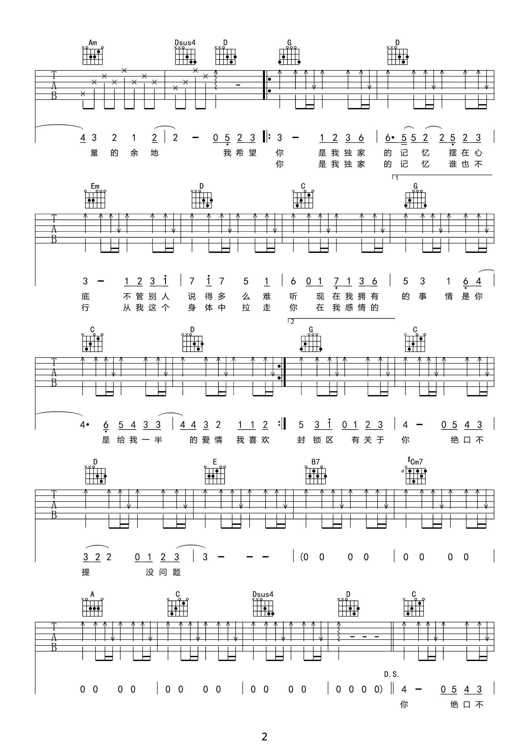 西湖吉他谱solo,原版,间奏(第4页)_大山谷图库