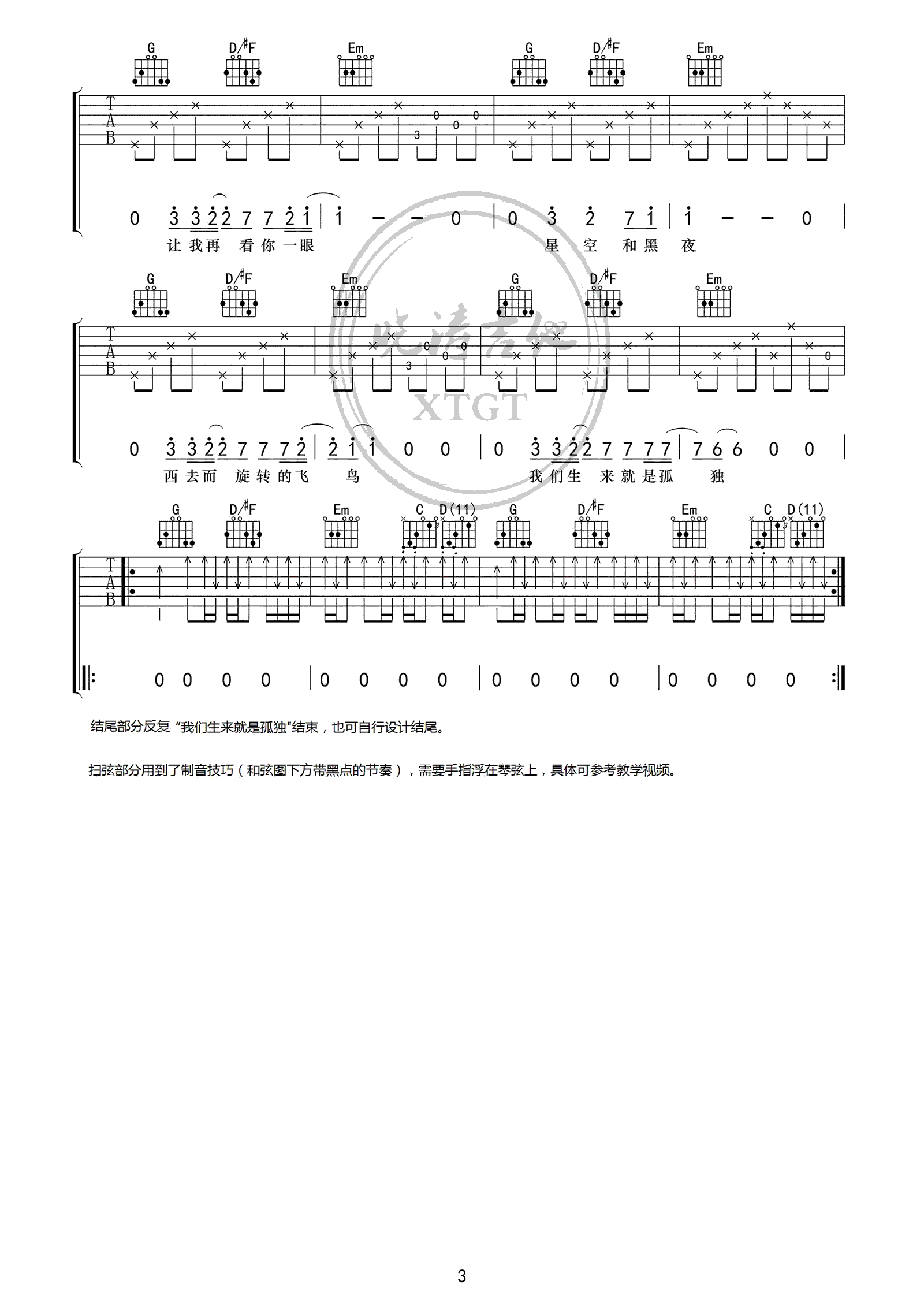 《梵高先生》钢琴谱 - 李志简单版C调和弦弹唱伴奏无旋律 - 加歌词 - 钢琴简谱