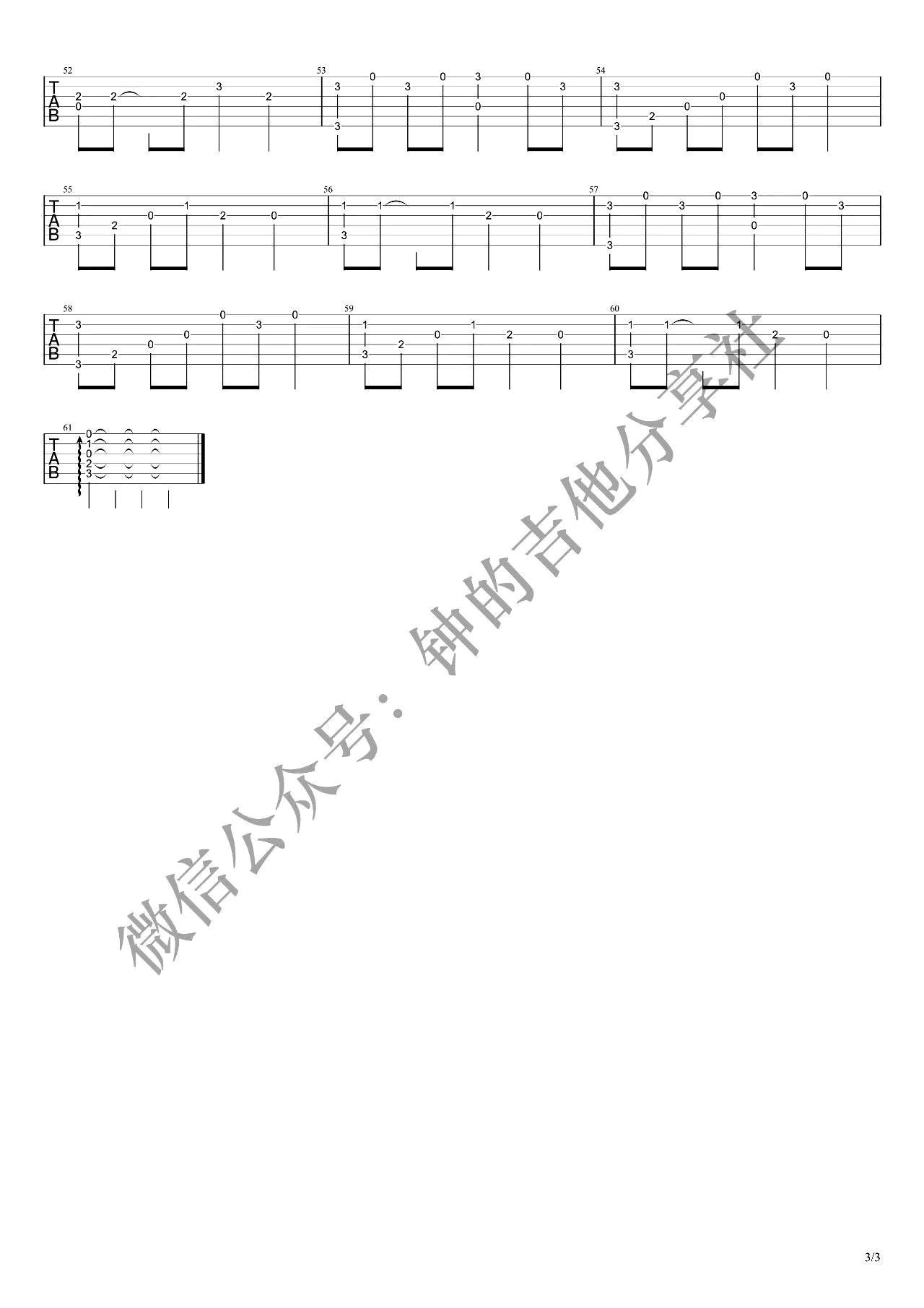 恋曲1990吉他指弹谱-3