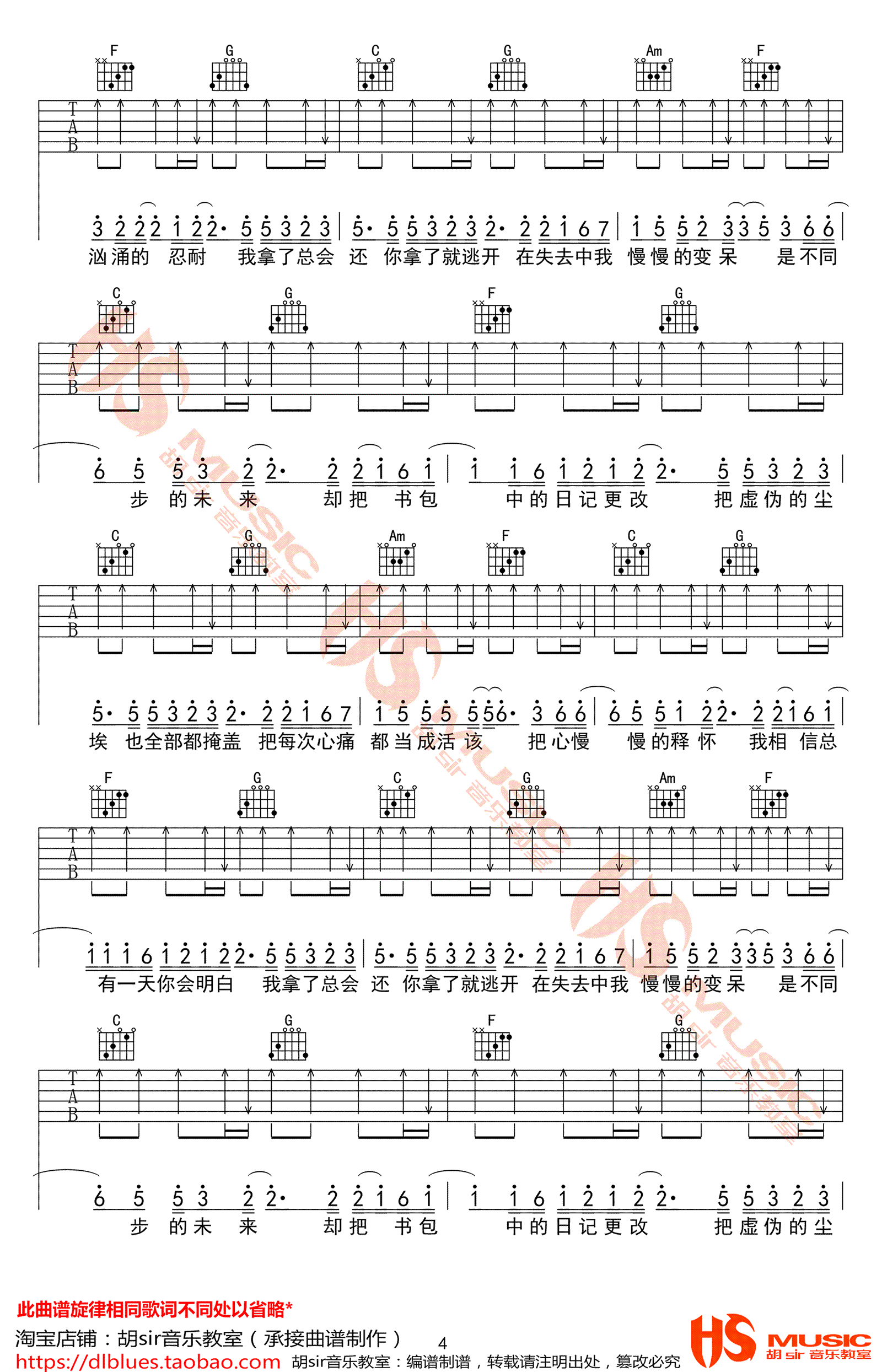 去年夏天吉他谱 - 王大毛 - 吉他独奏谱 - 琴谱网