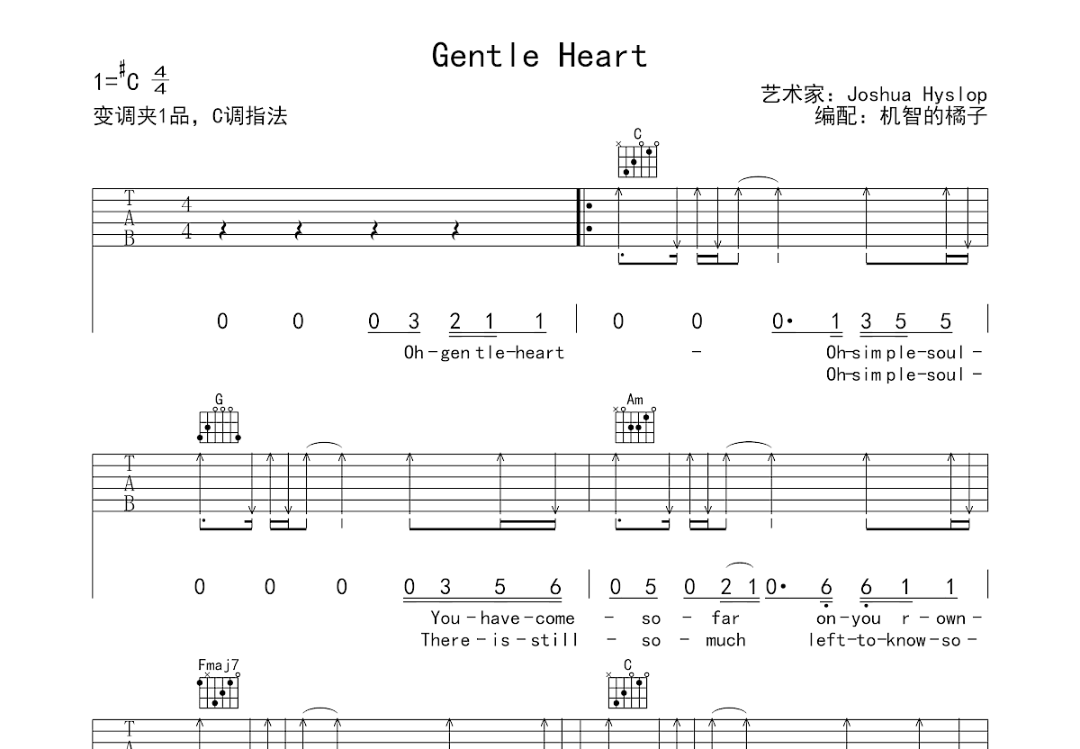 Gentle Heart吉他谱C调