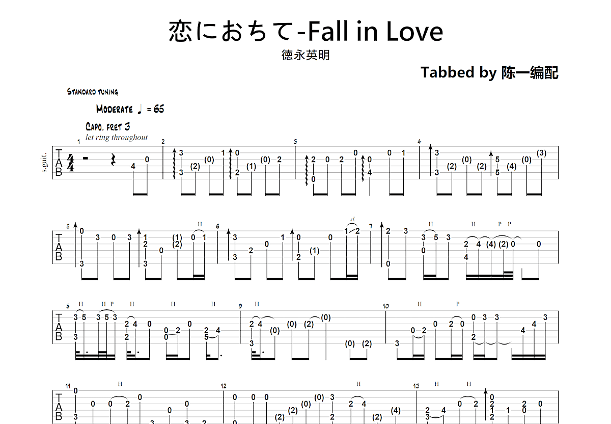 恋におちて-Fall in Love吉他谱C调