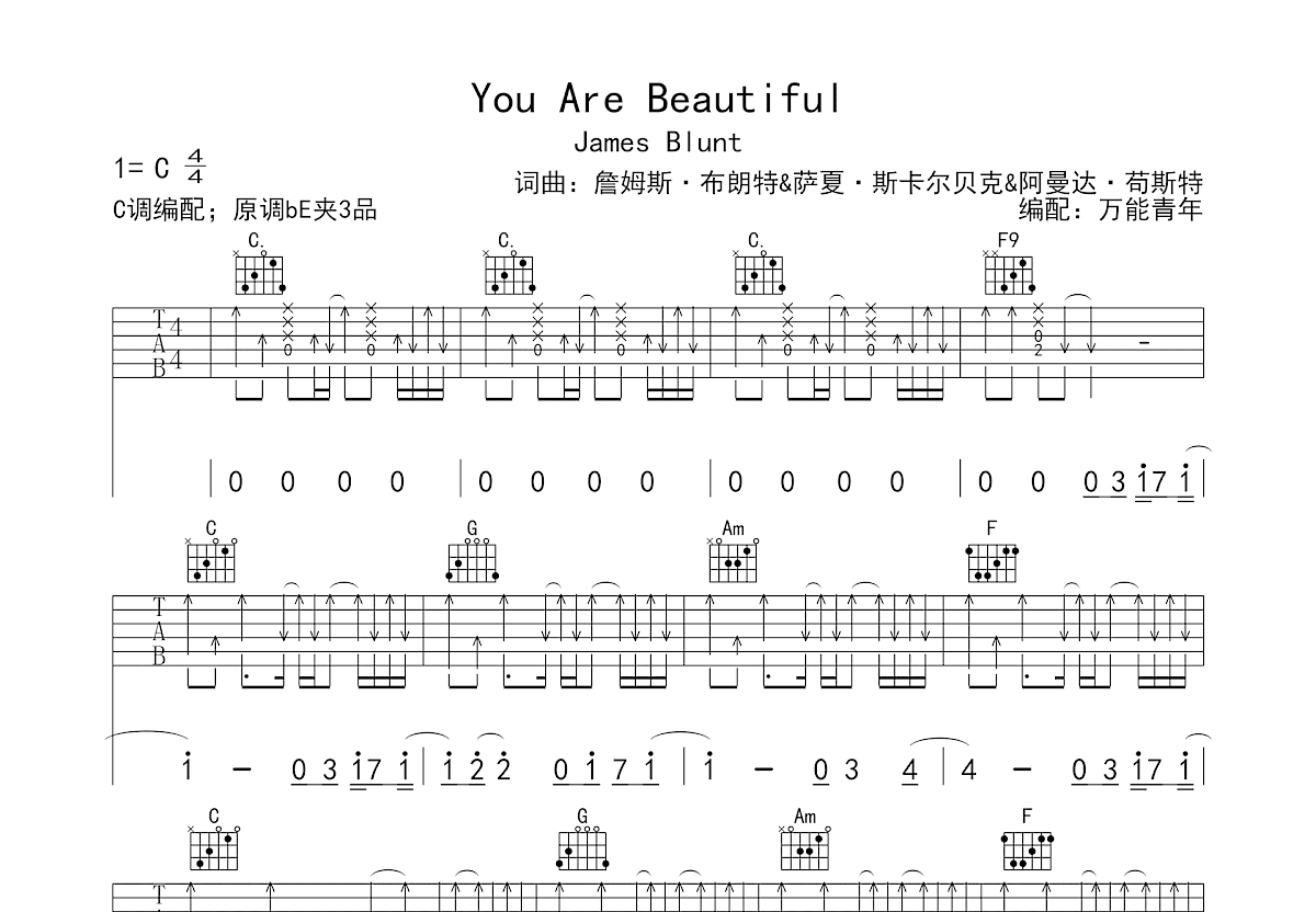 You are beautiful吉他谱C调