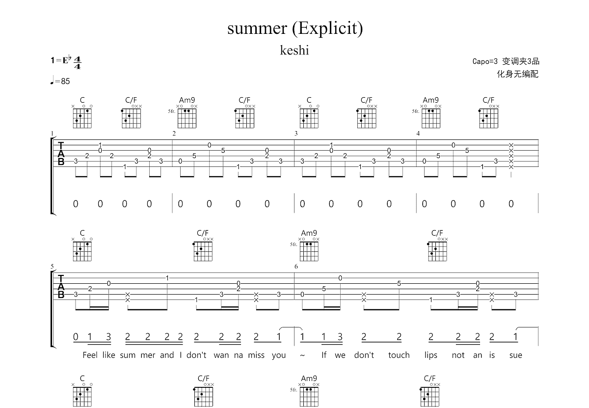 Summer吉他谱-指弹谱-d调-虫虫吉他