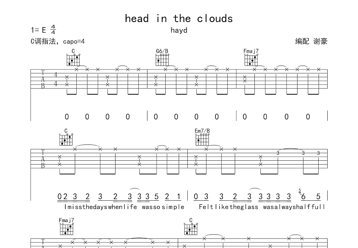 head in the clouds吉他谱C调