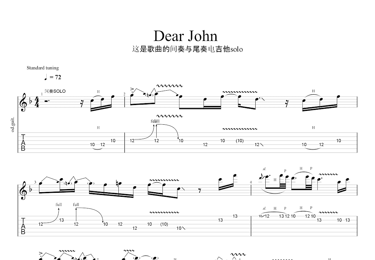 Dear John吉他谱C调