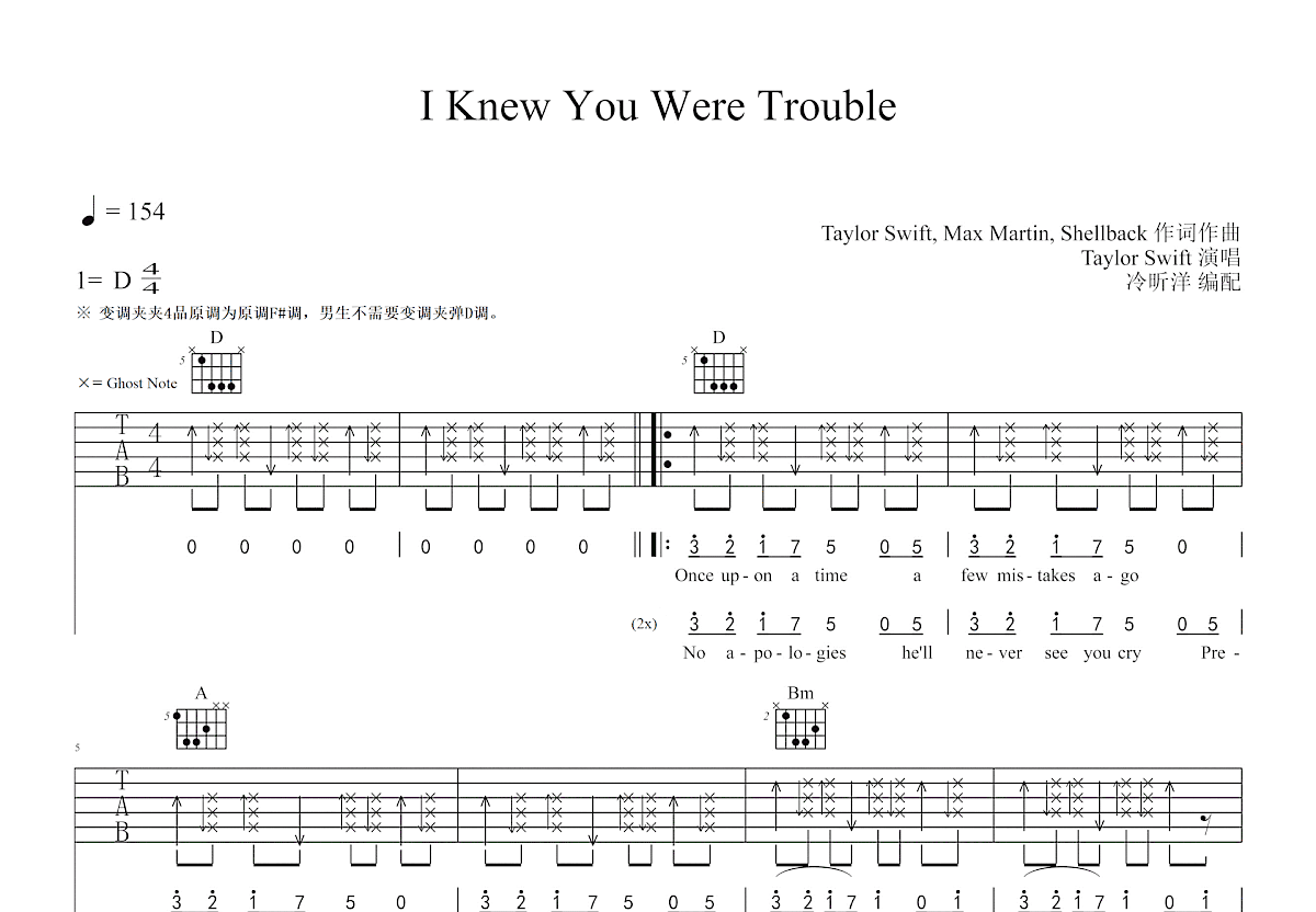 I Knew You Were Trouble吉他谱C调