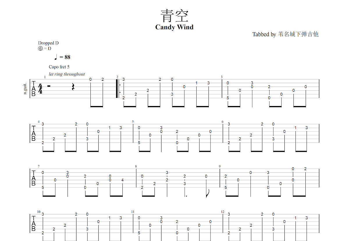 去远方吉他谱 - 陆筱仝 - G调吉他弹唱谱 - 琴谱网
