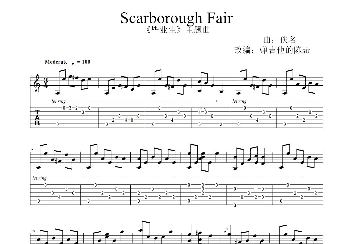 Scarborough fair吉他谱C调