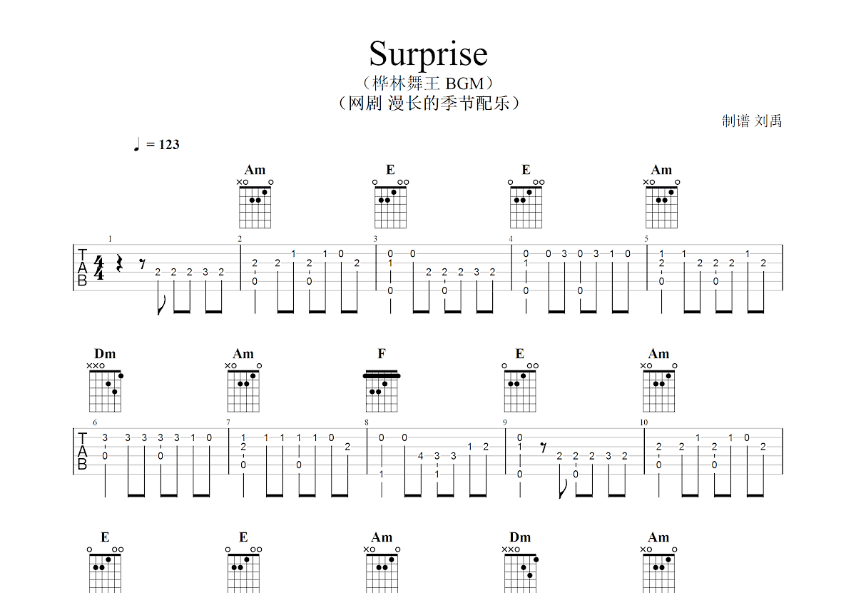 Surprise吉他谱C调