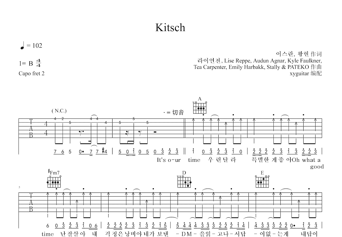 Kitsch吉他谱C调