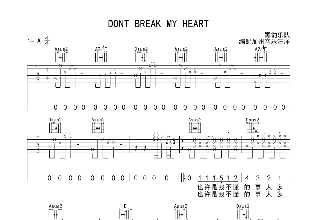DONT BREAK MY HEART吉他谱C调