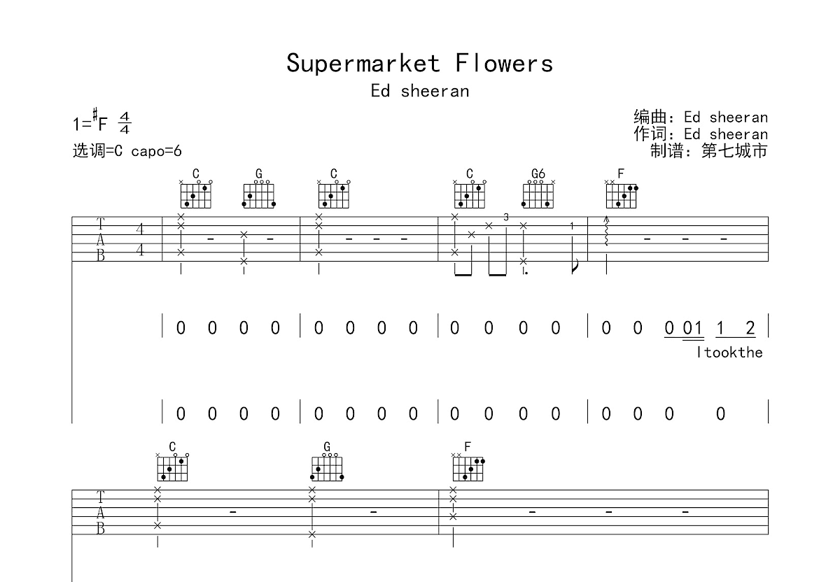 Supermarket Flowers吉他谱C调