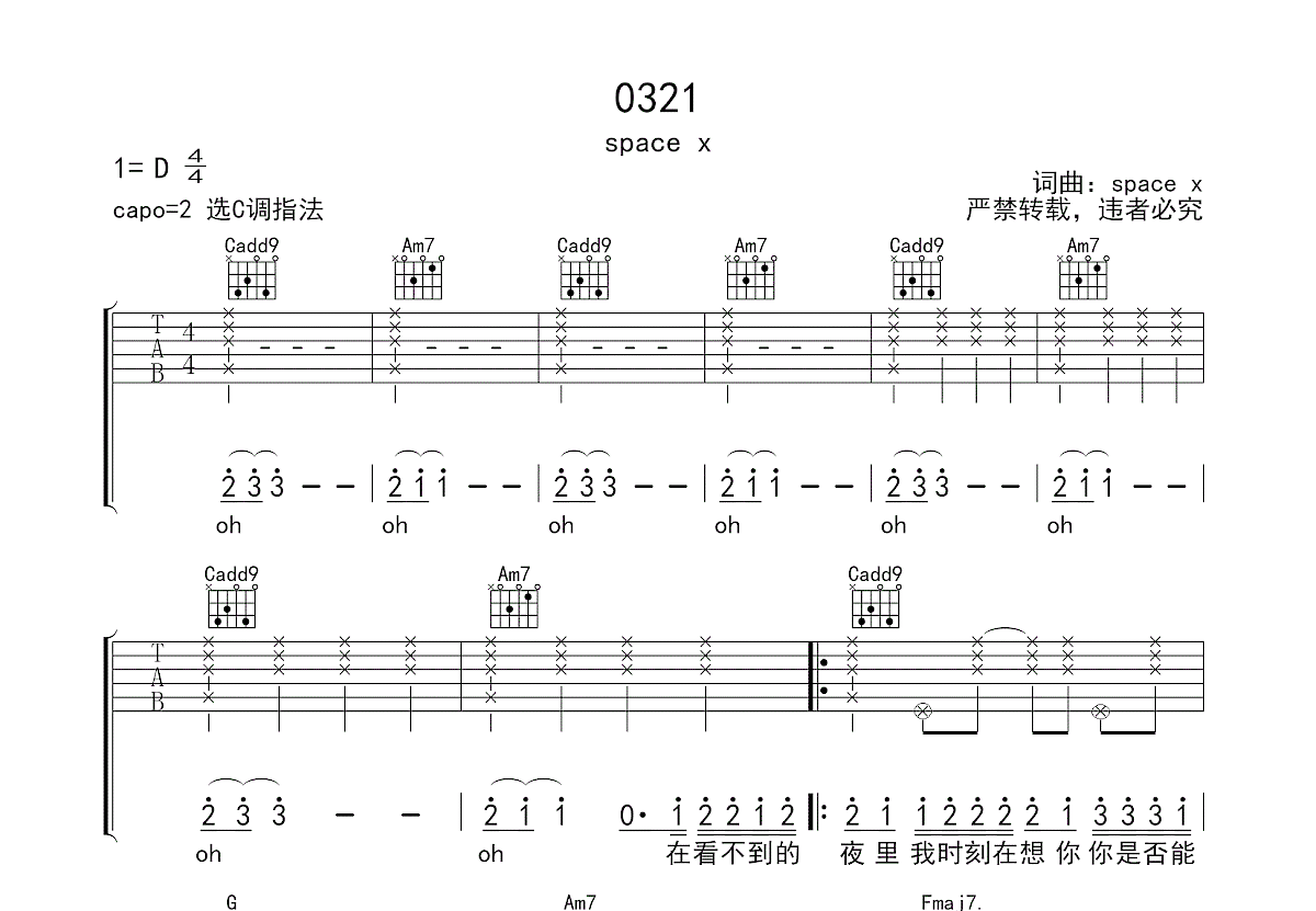 0321吉他谱C调