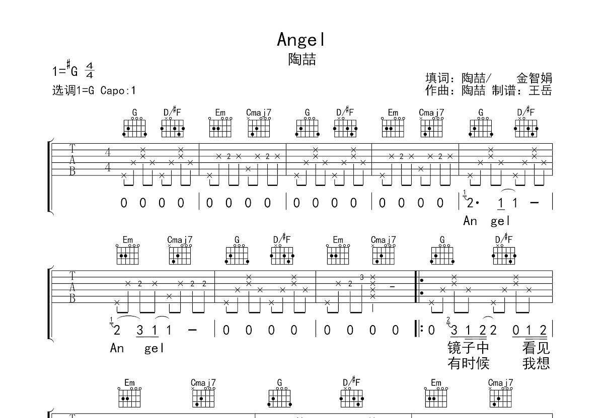 Angel吉他谱 - 陶喆 - A调吉他弹唱谱 - 琴谱网