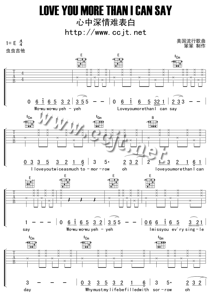 欧美经典《LOVEYOUMORETHANICANSAY》吉他谱E调六线谱(图)1